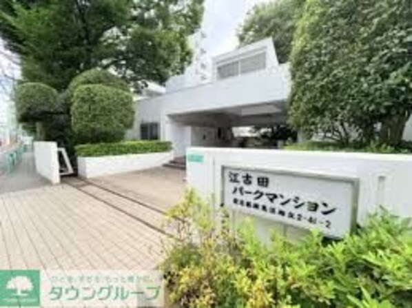 江古田パークマンションA棟の物件内観写真